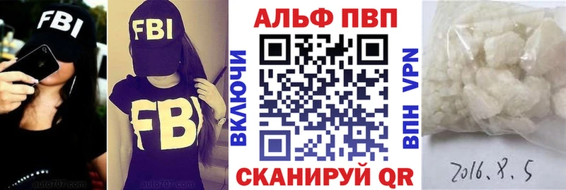 Купить закладки Грязи APVP СК