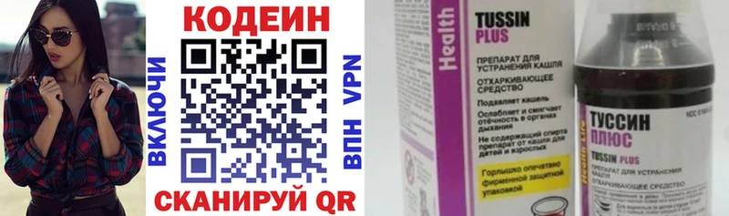 Купить  Грязи  Кодеиновый сироп Lean Purple Drank 