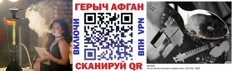 Героин хмурый  Купить закладки  Грязи 