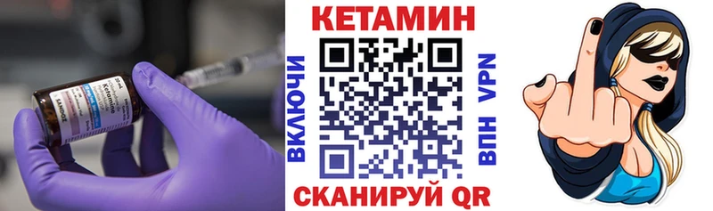 Кетамин VHQ  Купить где  Грязи 