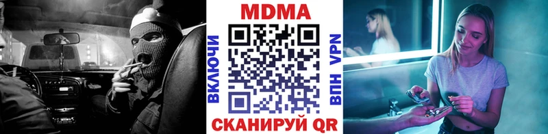 Купить закладки Грязи MDMA Molly